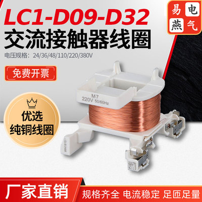 纳宇交流接触器全铜线圈耐用稳定