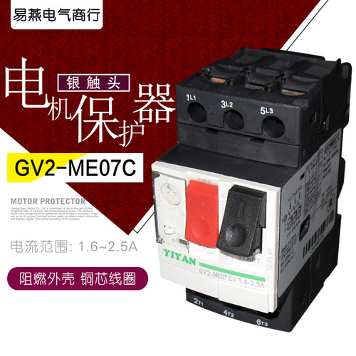 银触头GV2断路器质保1年助燃耐用