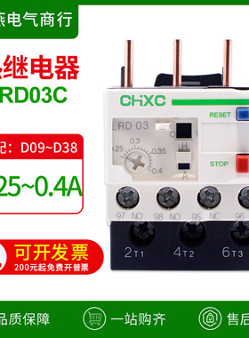 热继电器LRD过载保护LRD03C 06C 08C 12C14C16C 21C 01 07C保护器