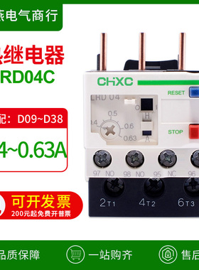 热过载继电器LRD04C10C LRD12C过热14C过载保护器16C LRD22C 07C