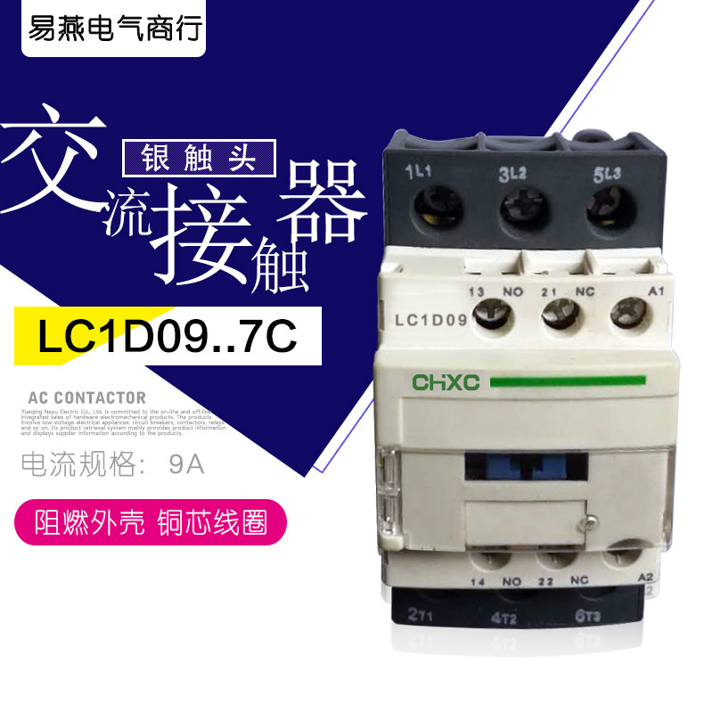 接触器加厚铜件触头点纯铜线圈