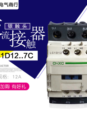 交流接触器LC1D12F7C D09M7C D18 D25 D32 D38 110V 220V三相