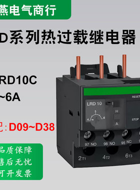 热继电器LRD10C1214 16 21 22  07  02 03 04 05 08C热过载保护器