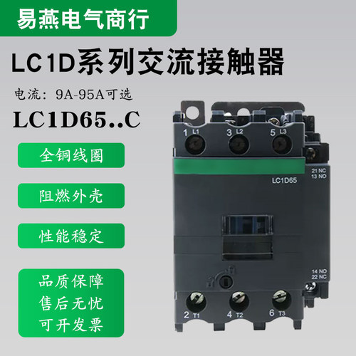 三极银触点交流接触器全铜线圈