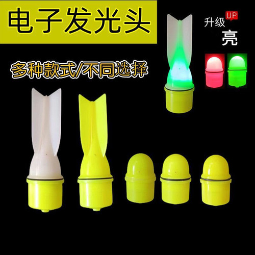 红绿双色电子漂电子夜光大肚漂电子阿波漂灯头配件浮漂海钓票矶钓