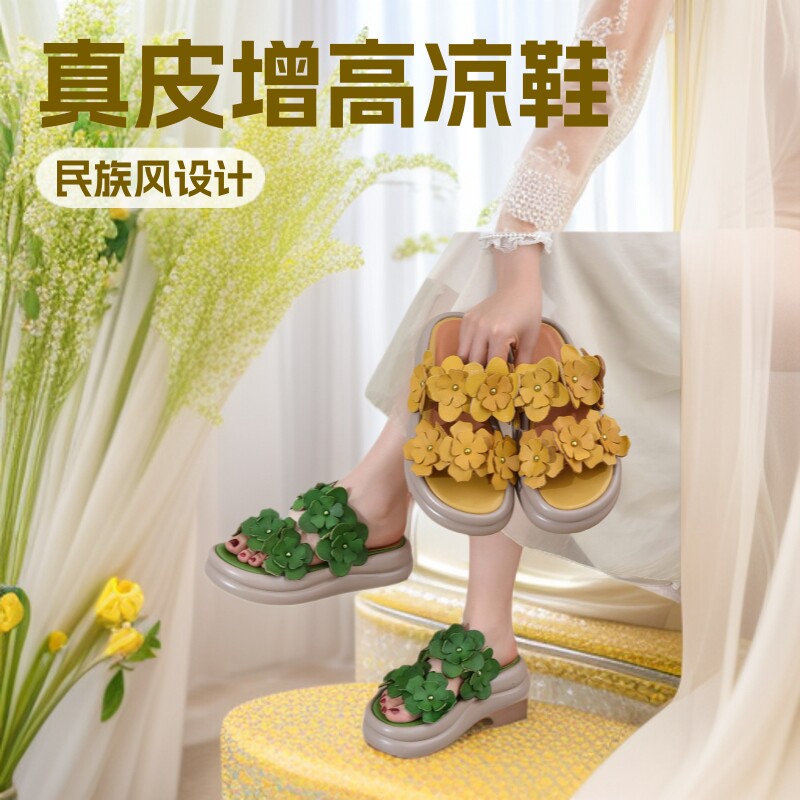 龍林厚底松糕凉鞋女2026春夏季百搭真皮花朵松糕底增高凉拖鞋增高