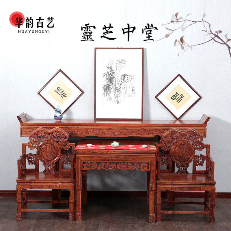 实木农村堂屋中堂条案灵芝中堂四件套正堂八仙桌天地君亲师供桌