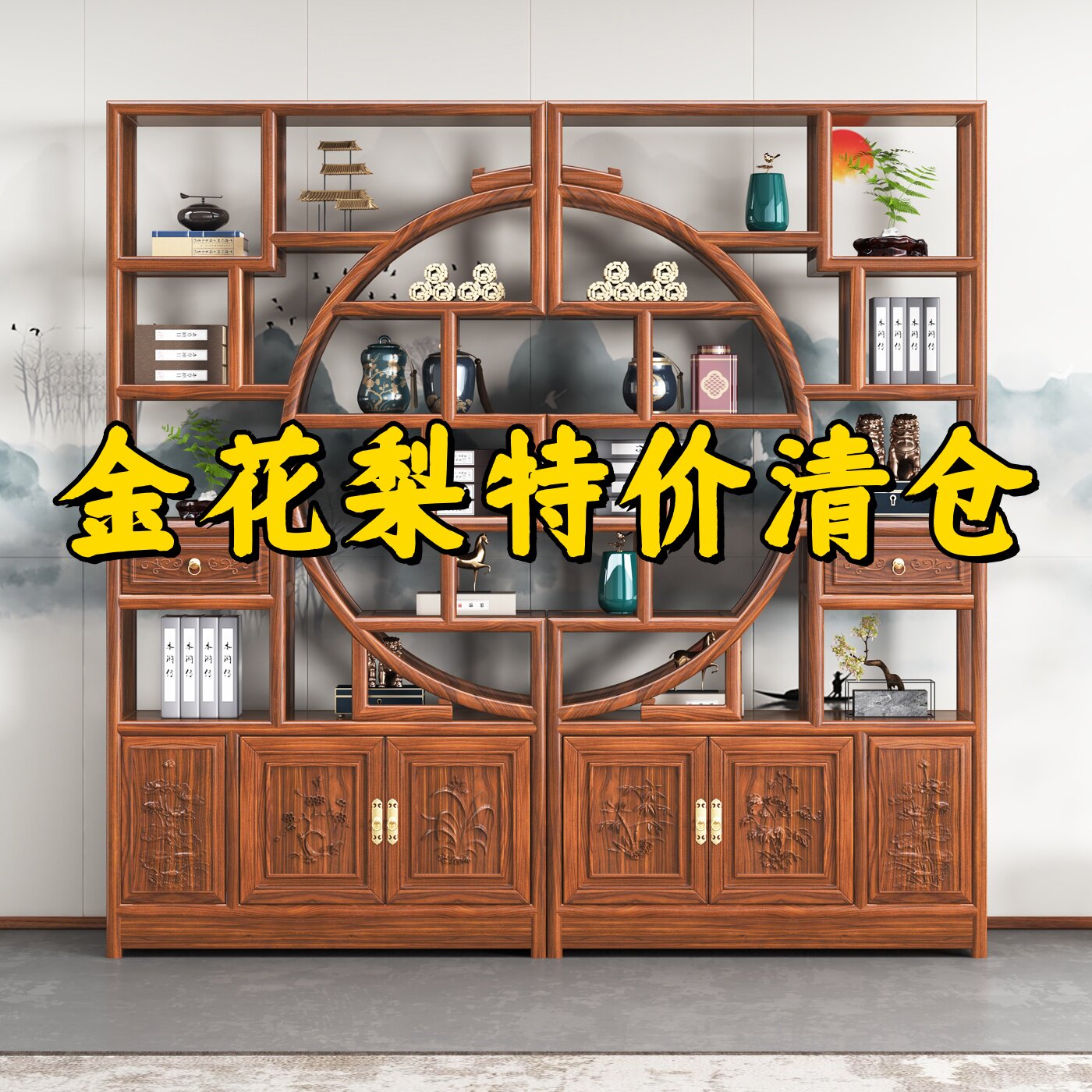 2026博古架实木中式多宝阁置物架酒架博物架摆放架家具展示柜茶叶