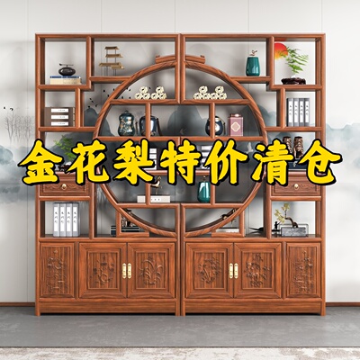 中式红木实木博古架多宝阁