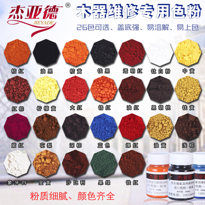 油性色粉家具维修材料地板木门