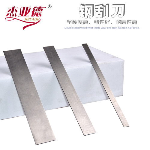 木器修补工具材料刮刀油漆不锈钢