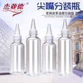 尖嘴瓶塑料100ML60颜料分装 瓶挤压瓶小圆瓶药水瓶透明乳液瓶PET