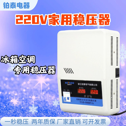 家用大功率空调稳压器220V