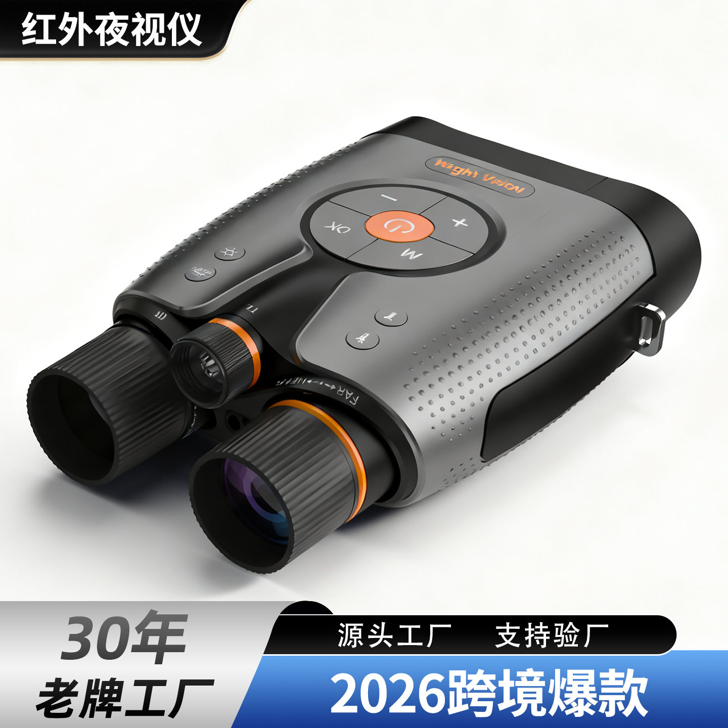 出口欧洲望远镜真4K红外线夜视仪数码望远镜安防监控