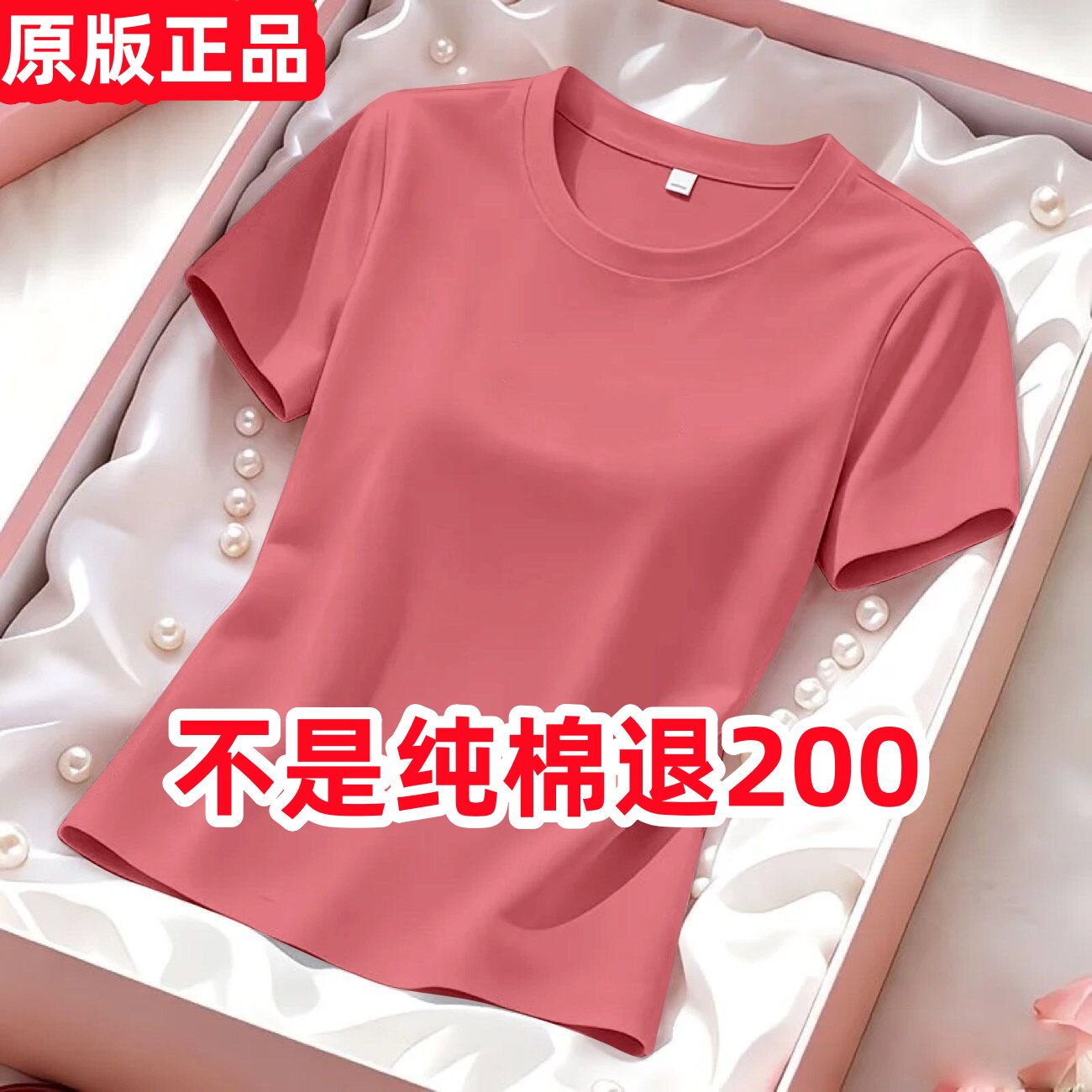 清仓捡漏~尾单大牌剪标100%纯棉正肩短袖t恤男女同款纯色宽松T恤