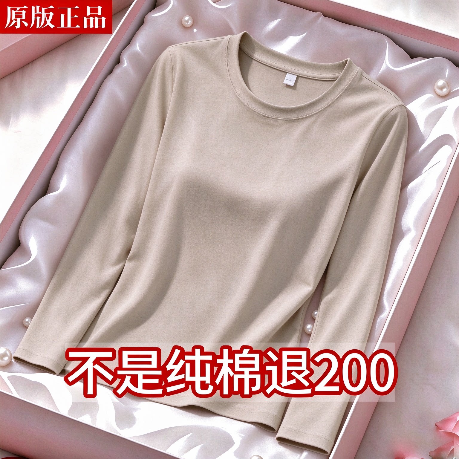 清仓捡漏~尾单大牌剪标100%纯棉正肩长袖t恤男女宽松打底衫上衣