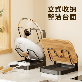 菜板放置器 ECOCO锅盖架台面锅铲架厨房多功能收纳置物架家用立式