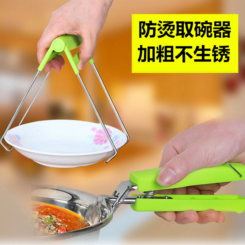 不锈钢砂锅夹子防烫夹防滑蒸笼夹菜夹子碗碟夹取盘夹厨房夹碗器