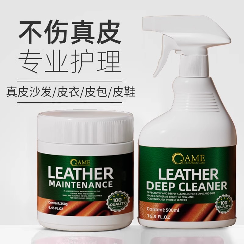 芝华仕真皮沙发清洁保养套装家用皮革皮具专用清洗去污护理保养膏
