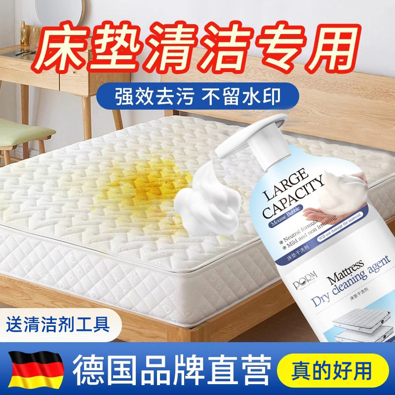 洗床垫清洗免水洗去尿渍血渍地毯布艺沙发去污渍干洗清洁剂