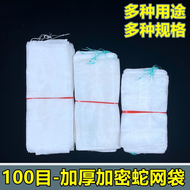 高密度袋尼龙网蛇加粗编织纱网蛇网袋网兜