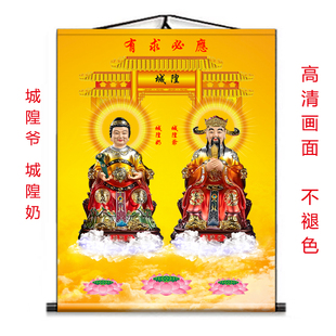 城隍爷城隍奶挂画装饰画城隍爷城隍奶画像卷轴挂画