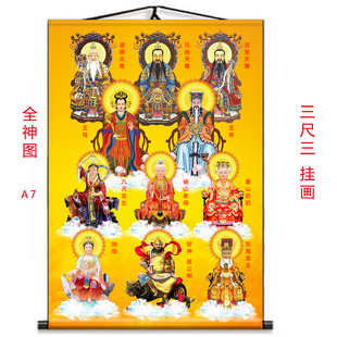 全神图挂画三清玉帝王母神画微喷画芯装饰画卷轴挂画