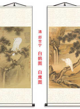 郎世宁白鹘图画芯画稿卷轴挂画