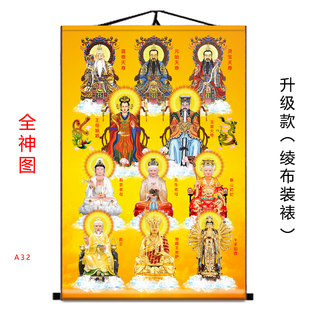 全神挂画三清玉帝王母千手观音油画布挂画卷轴挂画装饰画挂画