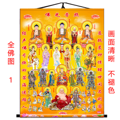 全堂佛全佛图释迦牟尼佛地藏王