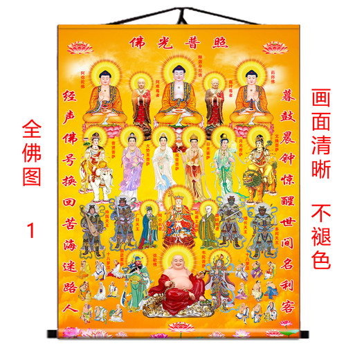全堂佛全佛图释迦牟尼佛地藏王