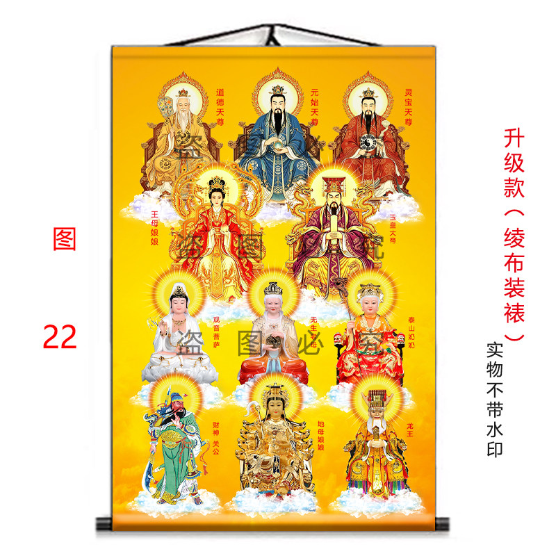 全神挂画全神画像挂画