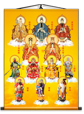 三清玉帝王母福禄寿姜子牙挂画