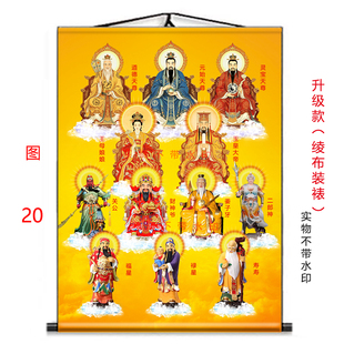 三清玉帝王母福禄寿姜子牙财神爷关公二郎神挂画
