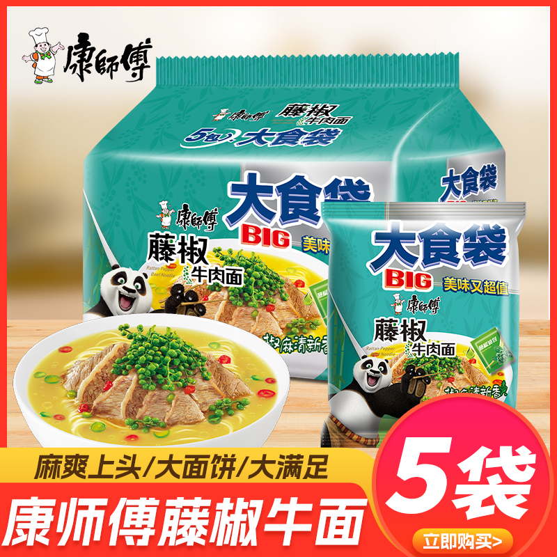 康师傅藤椒牛肉面方便面
