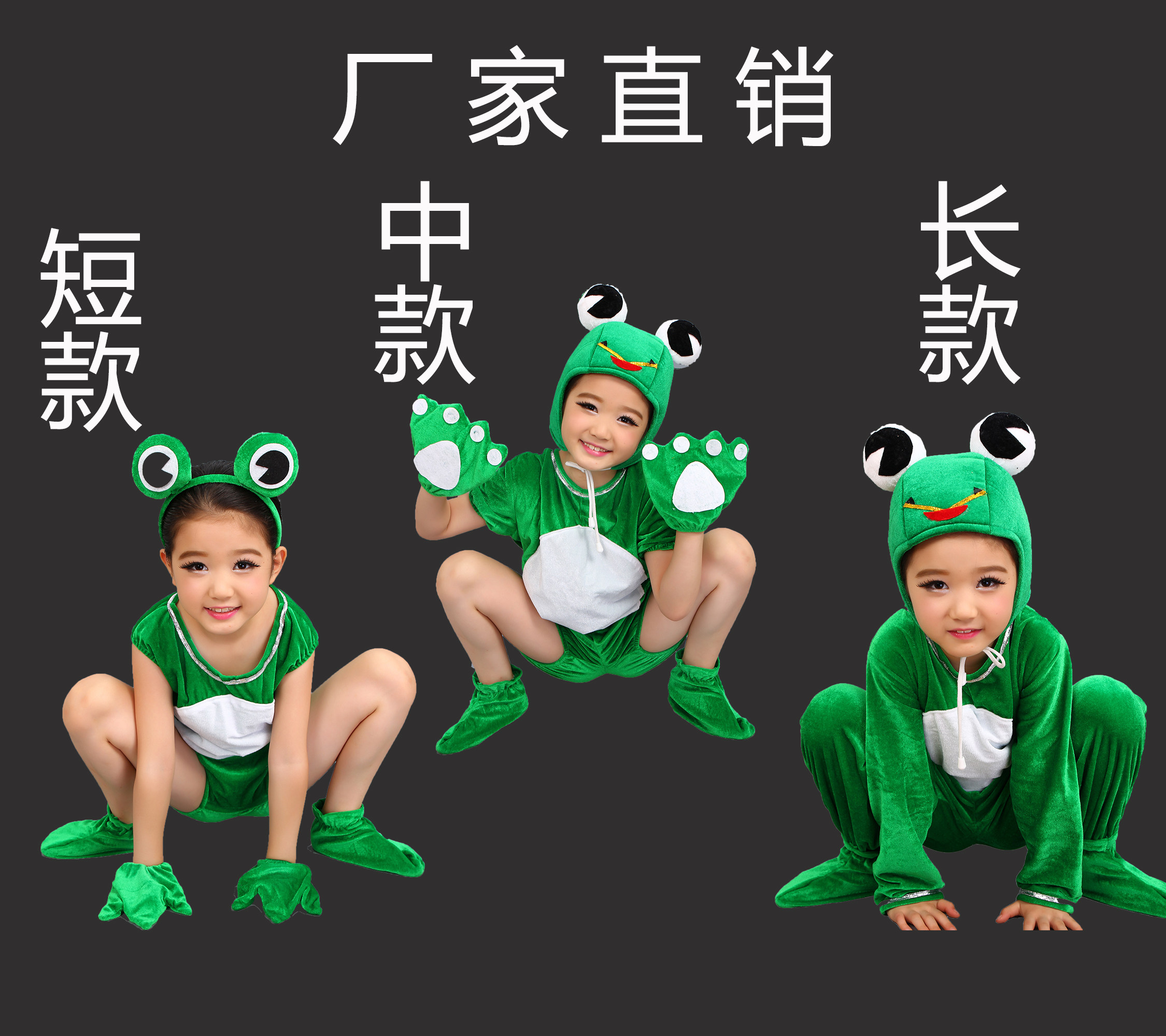小跳蛙六一动物表演服幼儿舞蹈