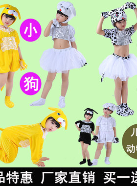 动物小黄狗表演服幼儿舞蹈