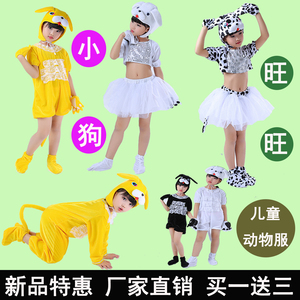 新款儿童动物演出服小狗汪汪队幼儿舞蹈斑点狗小花狗小黄狗表演服