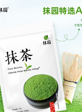 抹园AA  500克 抹茶粉 饮用 颜色很绿