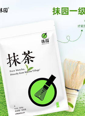 抹园A 500克一级抹茶粉 500克 烘焙 颜色绿 细度均匀 一斤装