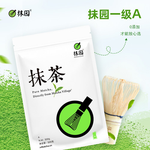 烘焙抹园A抹茶粉抹园