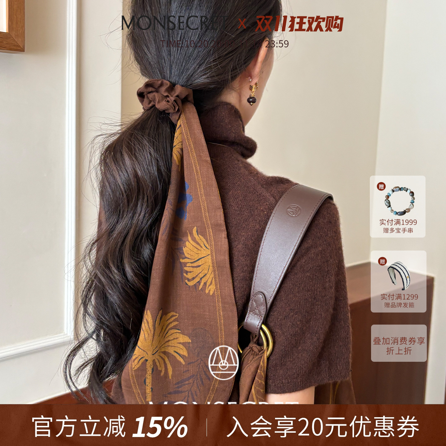 【一带多用】寻踪发带飘带配饰