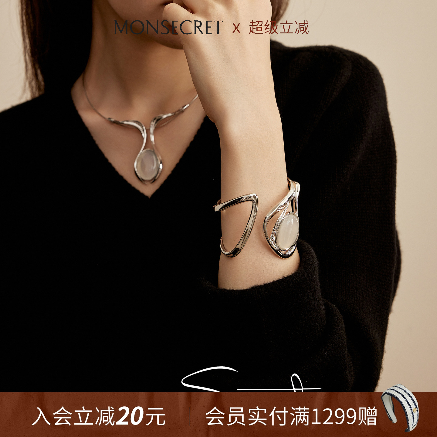 MONSECRET铜镀白金玉髓流墨手镯