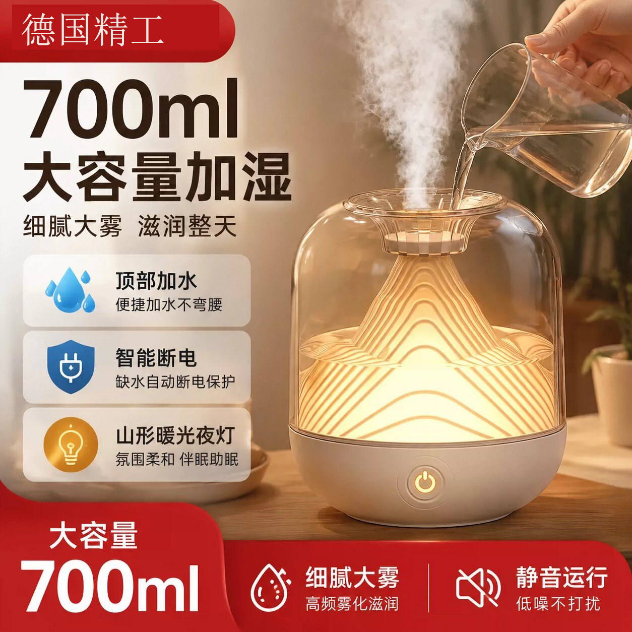 德国静音USB卧室香薰加湿器