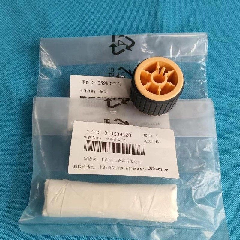 原装 富士施乐 胶片 2150N 2350NDA 纸盒搓纸轮 搓纸垫套装,办公设备/耗材/相关服务,搓纸轮,淘宝优惠券,粉丝福利购,淘宝优惠卷