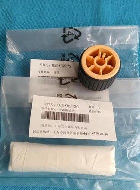 原装 富士施乐 胶片 2150N 2350NDA 纸盒搓纸轮 搓纸垫套装