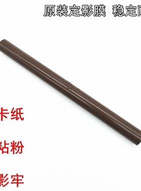 原装奔图CM1100 1108 2200FDW定影膜CP2250 CP2200 2270FDN加热膜