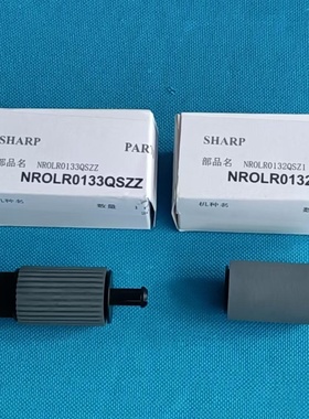 原装夏普AR255 275 266 277 236 276 256 316 258 318L纸盒搓纸轮