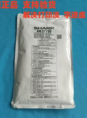 原装夏普AR-271SD-C铁粉M276 M236 M258 M318 M237 317载体显影剂