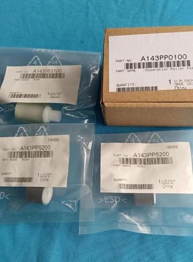 原装 震旦 AD289 AD369 AD429 DF621 输稿器搓纸轮 送稿器进纸轮